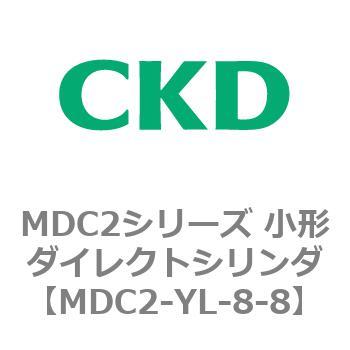 MDC2シリーズ 小形ダイレクトシリンダ CKD
