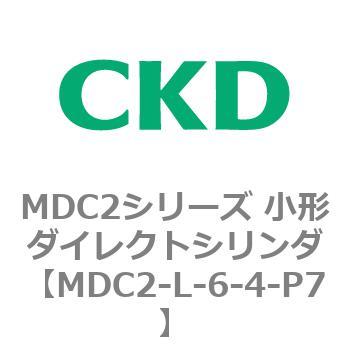 MDC2シリーズ 小形ダイレクトシリンダ CKD