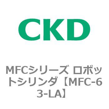 MFCシリーズ ロボットシリンダ CKD
