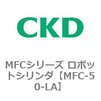 MFCシリーズ ロボットシリンダ CKD