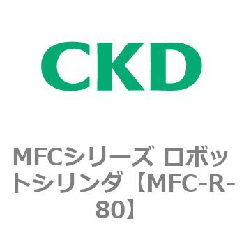 MFCシリーズ ロボットシリンダ CKD