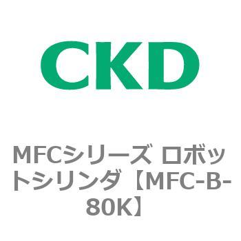 MFCシリーズ ロボットシリンダ CKD