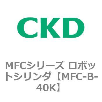 MFCシリーズ ロボットシリンダ CKD