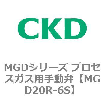 MGDシリーズ プロセスガス用手動弁 - CKD