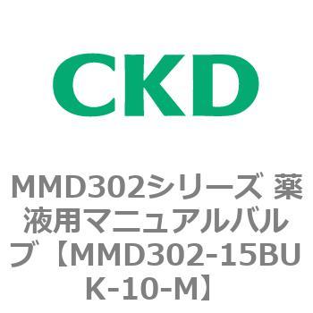 MMD302-15BUK-10-M MMD302V[Y tp}jAou CKD 83316186