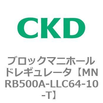 CKD ブロックマニホールド レギュレータ MNRB500A-LLC64-10-N-