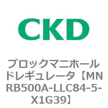 CKD CKD ブロックマニホールド レギュレータ MNRB500A-LLC84-5-X1G39