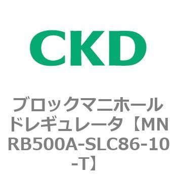 CKD ブロックマニホールド レギュレータ MNRB500A-SLC86-10-N-