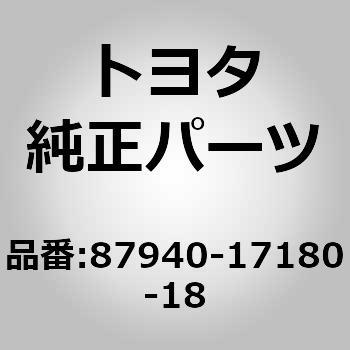 (87940)アウタリヤビューミラーASSY LH トヨタ
