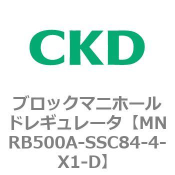 CKD ブロックマニホールド レギュレータ MNRB500A-SSC84-4-X1-