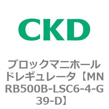 CKD ブロックマニホールド レギュレータ MNRB500B-LSC6-4-D-