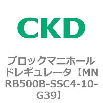 CKD ブロックマニホールド レギュレータ MNRB500B-SSC4-10-NG39-