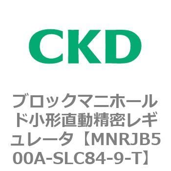 公認ストア CKD ブロックマニ小形直動精密レギュレータ MNRJB500A