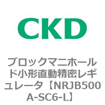 CKD レギュレータブロック NRJB500A-SC6-