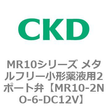 MR10-2NO-6-DC12V MR10�V���[�Y ���^���t���[���`��t�p2�|�[�g�� CKD 83362474