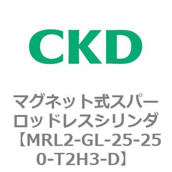 MRL2-GL-25-250-T2H3-D MRL2V[Y }OlbgXp[bhXV_ CKD 83370147