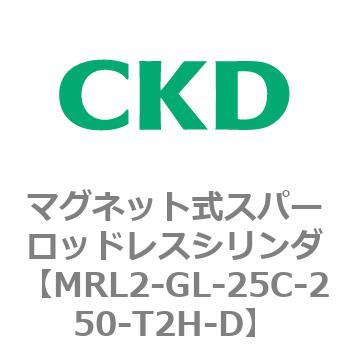 MRL2-GL-25C-250-T2H-D MRL2V[Y }OlbgXp[bhXV_ CKD 83370375