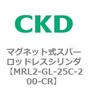 MRL2-GL-25C-200-CR MRL2V[Y }OlbgXp[bhXV_ CKD 83370637