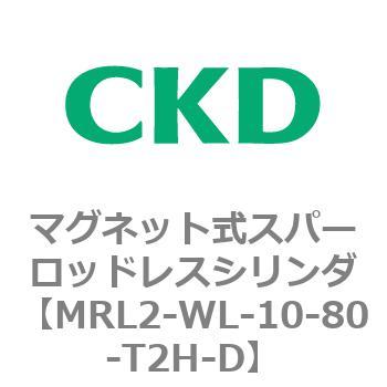 MRL2-WL-10-80-T2H-D MRL2V[Y }OlbgXp[bhXV_ CKD 83378994