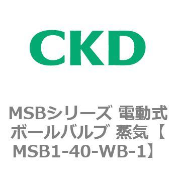 MSBシリーズ NEW売り切れる前に☆ （訳ありセール 格安） 電動式ボールバルブ MSB1〜 蒸気