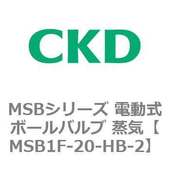 MSBシリーズ 電動式ボールバルブ 蒸気(MSB1〜)