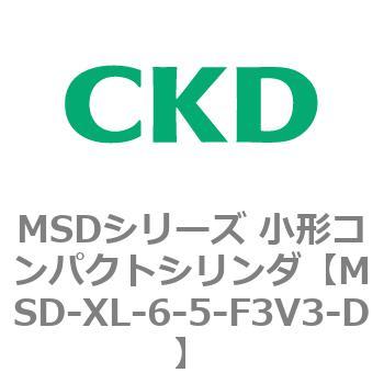MSDシリーズ 小形コンパクトシリンダ(MSD～) CKD