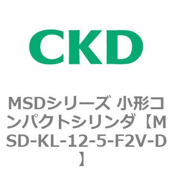 MSDシリーズ 小形コンパクトシリンダ(MSD～) CKD