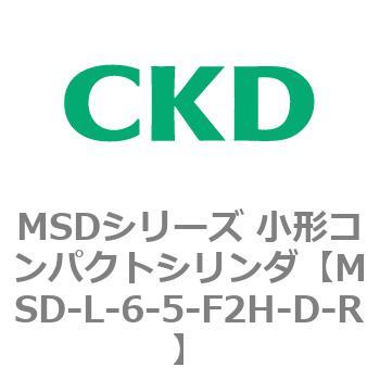 MSDシリーズ 小形コンパクトシリンダ(MSD～) CKD