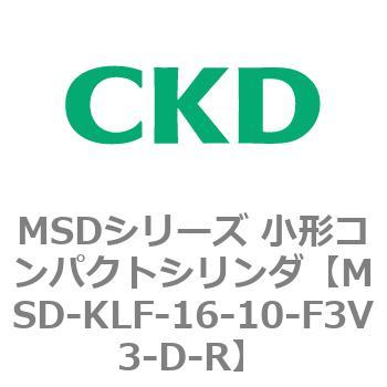 MSDシリーズ 小形コンパクトシリンダ(MSD～) CKD