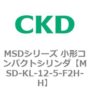 MSDシリーズ 小形コンパクトシリンダ(MSD～) CKD