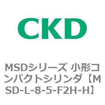 MSDシリーズ 小形コンパクトシリンダ(MSD～) CKD