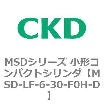 MSDシリーズ 小形コンパクトシリンダ(MSD～) CKD