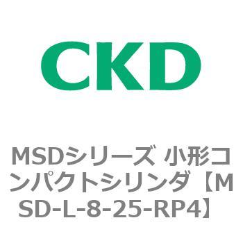 MSDシリーズ 小形コンパクトシリンダ(MSD～) CKD