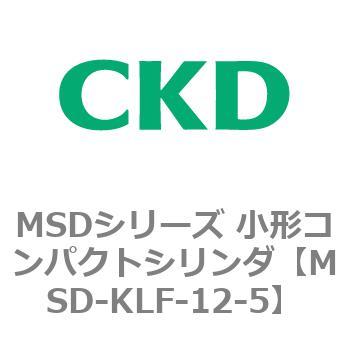 MSDシリーズ 小形コンパクトシリンダ(MSD～) CKD
