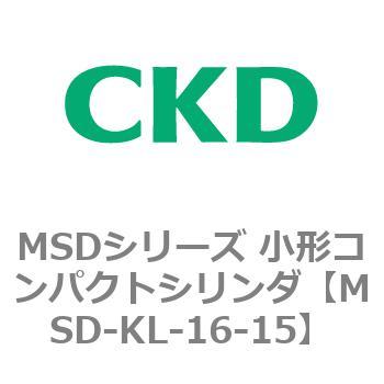 MSDシリーズ 小形コンパクトシリンダ(MSD～) CKD