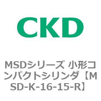 MSDシリーズ 小形コンパクトシリンダ(MSD～) CKD