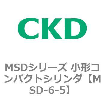 MSDシリーズ 小形コンパクトシリンダ(MSD～) CKD