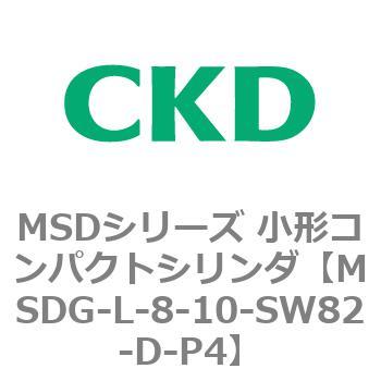 MSDシリーズ 小形コンパクトシリンダ(MSDG～) CKD