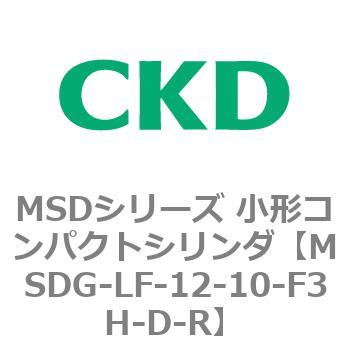 MSDシリーズ 小形コンパクトシリンダ(MSDG～) CKD