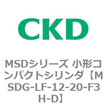 MSDシリーズ 小形コンパクトシリンダ(MSDG～) CKD