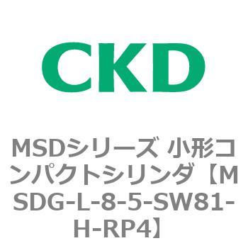 MSDシリーズ 小形コンパクトシリンダ(MSDG～) CKD