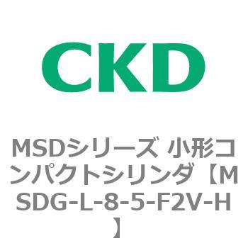 MSDシリーズ 小形コンパクトシリンダ(MSDG～) CKD