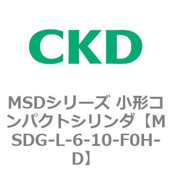 MSDシリーズ 小形コンパクトシリンダ(MSDG～) CKD
