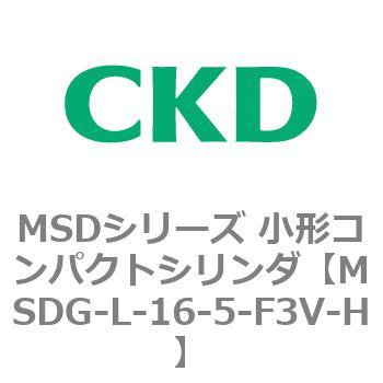 MSDシリーズ 小形コンパクトシリンダ(MSDG〜)
