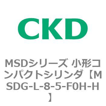 MSDシリーズ 小形コンパクトシリンダ(MSDG～) CKD