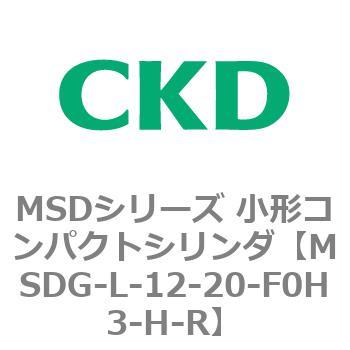 MSDシリーズ 小形コンパクトシリンダ(MSDG～) CKD