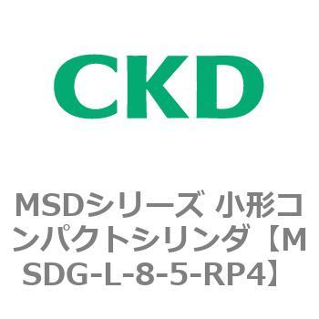 MSDシリーズ 小形コンパクトシリンダ(MSDG～) CKD