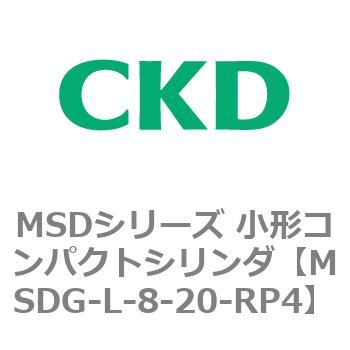 MSDシリーズ 小形コンパクトシリンダ(MSDG～) CKD