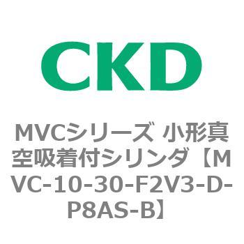 MVCシリーズ 小形真空吸着付シリンダ CKD
