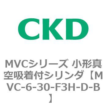MVCシリーズ 小形真空吸着付シリンダ CKD